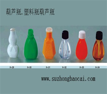 葫蘆瓶精油瓶，風(fēng)油精瓶